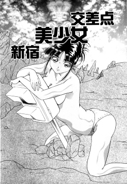 Page 136 of Machikado Pheromone