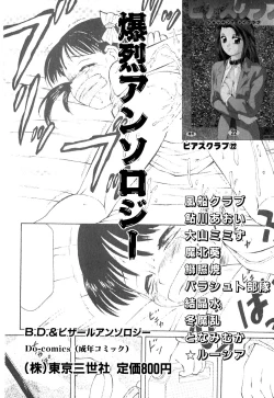 Page 169 of Machikado Pheromone