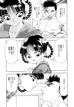 Page 30 of Machikado Pheromone