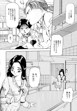 Page 39 of Machikado Pheromone