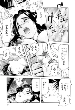 Page 48 of Machikado Pheromone