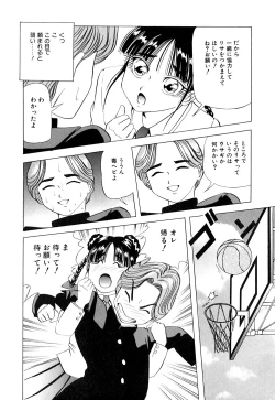 Page 75 of Machikado Pheromone