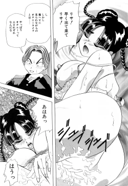 Page 80 of Machikado Pheromone