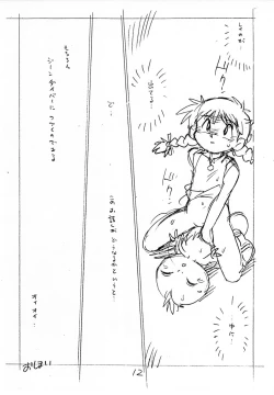 Page 11 of Enpitsu H Manga