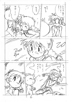 Page 5 of Enpitsu H Manga