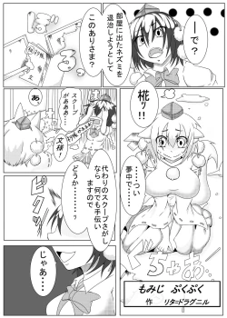 Page 1 of Boufuku Manga