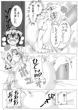 Page 4 of Boufuku Manga