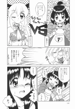 Page 140 of Yellow Heart