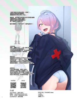 Page 3 of OtaCir no KuroGal VS Bokura