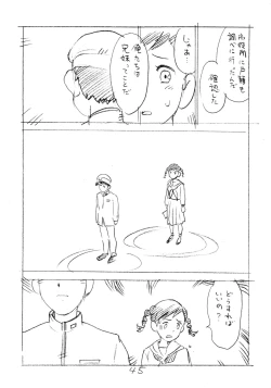 Page 44 of Ashita ga Arusa. Enpitsu Kaki Eromanga 2011 Fuyu