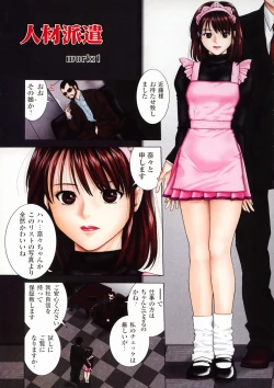 Page 107 of Shikisai Tokei