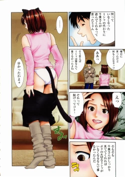 Page 128 of Shikisai Tokei