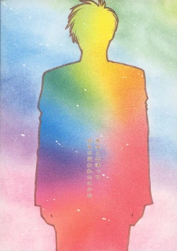 Page 12 of Shikisai Tokei