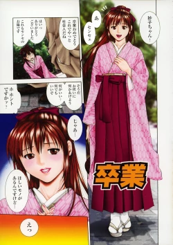 Page 131 of Shikisai Tokei