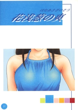 Page 21 of Shikisai Tokei