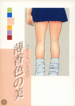 Page 45 of Shikisai Tokei