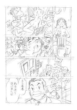 Page 32 of Ashita ga Arusa. Enpitsu Kaki Eromanga 2012 Natsu