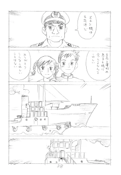 Page 37 of Ashita ga Arusa. Enpitsu Kaki Eromanga 2012 Natsu