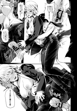 Page 16 of Yumemi no Koku