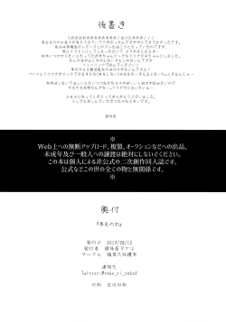 Page 21 of Yumemi no Koku