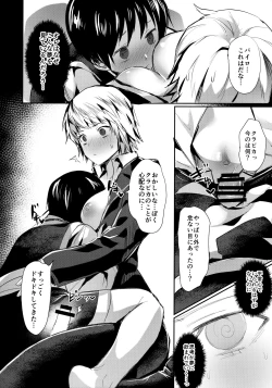 Page 7 of Yumemi no Koku