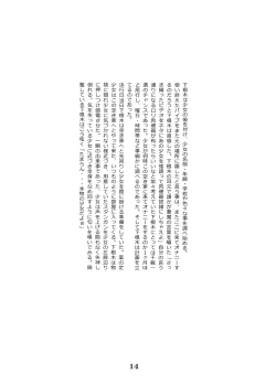 Page 15 of Shoujo to Shitai 10 no Koto