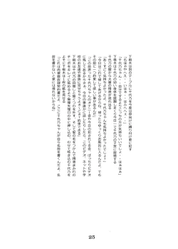 Page 26 of Shoujo to Shitai 10 no Koto