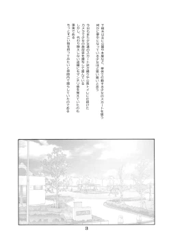 Page 4 of Shoujo to Shitai 10 no Koto