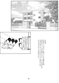 Page 7 of Shoujo to Shitai 10 no Koto