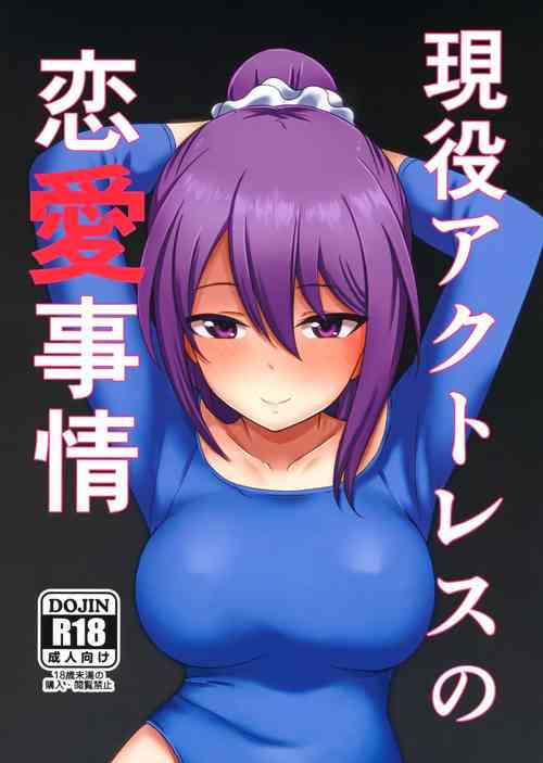 Download Geneki Actress no Renai Jijou