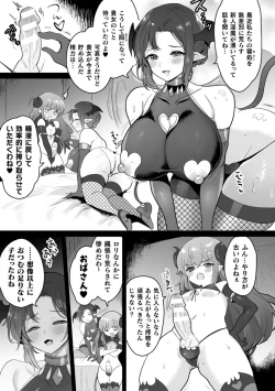 Page 11 of 2D Comic Magazine - Futanari Mesugaki Sakusei Namaiki Zako Mesu Sao o Wakarase Shibori! Vol. 1