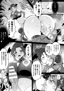 Page 19 of 2D Comic Magazine - Futanari Mesugaki Sakusei Namaiki Zako Mesu Sao o Wakarase Shibori! Vol. 1
