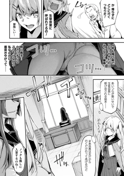 Page 27 of 2D Comic Magazine - Futanari Mesugaki Sakusei Namaiki Zako Mesu Sao o Wakarase Shibori! Vol. 1