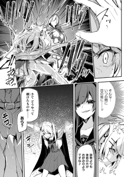Page 29 of 2D Comic Magazine - Futanari Mesugaki Sakusei Namaiki Zako Mesu Sao o Wakarase Shibori! Vol. 1
