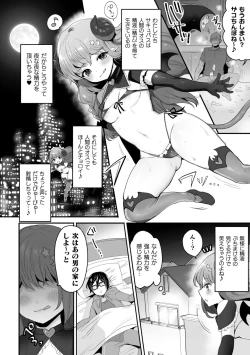 Page 4 of 2D Comic Magazine - Futanari Mesugaki Sakusei Namaiki Zako Mesu Sao o Wakarase Shibori! Vol. 1