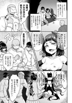 Page 67 of 2D Comic Magazine - Futanari Mesugaki Sakusei Namaiki Zako Mesu Sao o Wakarase Shibori! Vol. 1