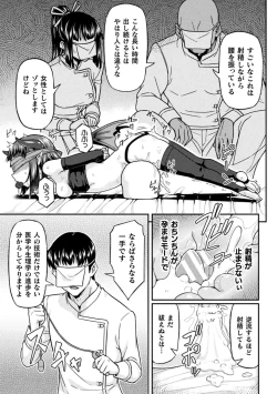Page 75 of 2D Comic Magazine - Futanari Mesugaki Sakusei Namaiki Zako Mesu Sao o Wakarase Shibori! Vol. 1