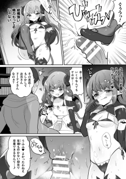 Page 8 of 2D Comic Magazine - Futanari Mesugaki Sakusei Namaiki Zako Mesu Sao o Wakarase Shibori! Vol. 1