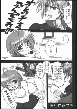 Page 64 of Haramase Mandamu