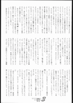 Page 72 of Haramase Mandamu