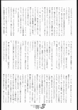 Page 75 of Haramase Mandamu