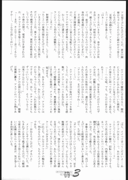 Page 78 of Haramase Mandamu