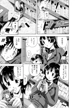 Page 123 of Kisshou Tennyo