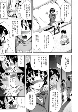 Page 127 of Kisshou Tennyo
