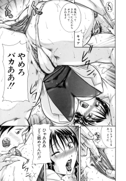 Page 221 of Kisshou Tennyo