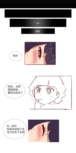 Page 11 of Naruto NTR 引牛入室（雏田 ）