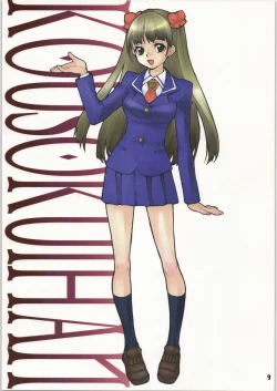 Page 8 of Kousoku Ihan