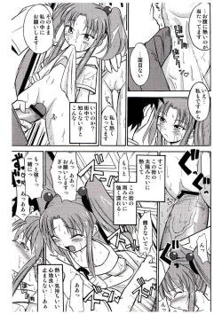 Page 14 of Depth Probe Bulletin #5 Midsummer Daydream