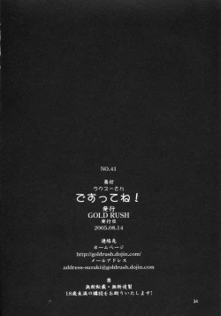 Page 33 of Lacus-san Desutte ne!