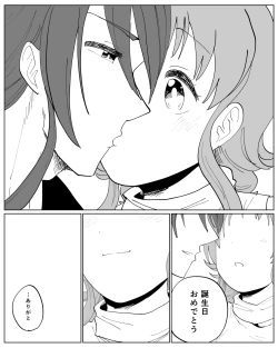 Page 14 of がくぐみぼかまんR5